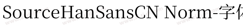 SourceHanSansCN Norm字体转换